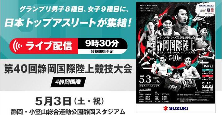 日本陸上界の礎となった九州一周駅伝＝終わるにはあまりに惜しい