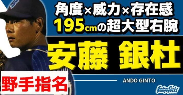 横浜DeNA 7/18(金)井上絢登選手や小園健太選手の初記念グッズや