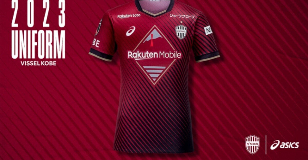 23シーズンのユニフォームデザインおよびユニフォームスポンサーが決定 スポーツナビ