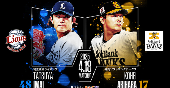 CLUB GIANTSデー」 今季も5試合で開催！ ファンクラブ会員限定で