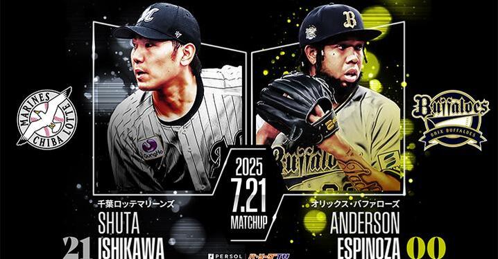 福岡ソフトバンクホークス】10/14（土）スタート！特別展示