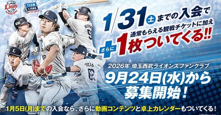 k*r様 埼玉西武ライオンズ 山田陽翔 プロ初勝利 直筆サイン フォト 2025 埼玉西武ライオンズ 山田陽翔 プロ初勝利 記念直筆サイン入り