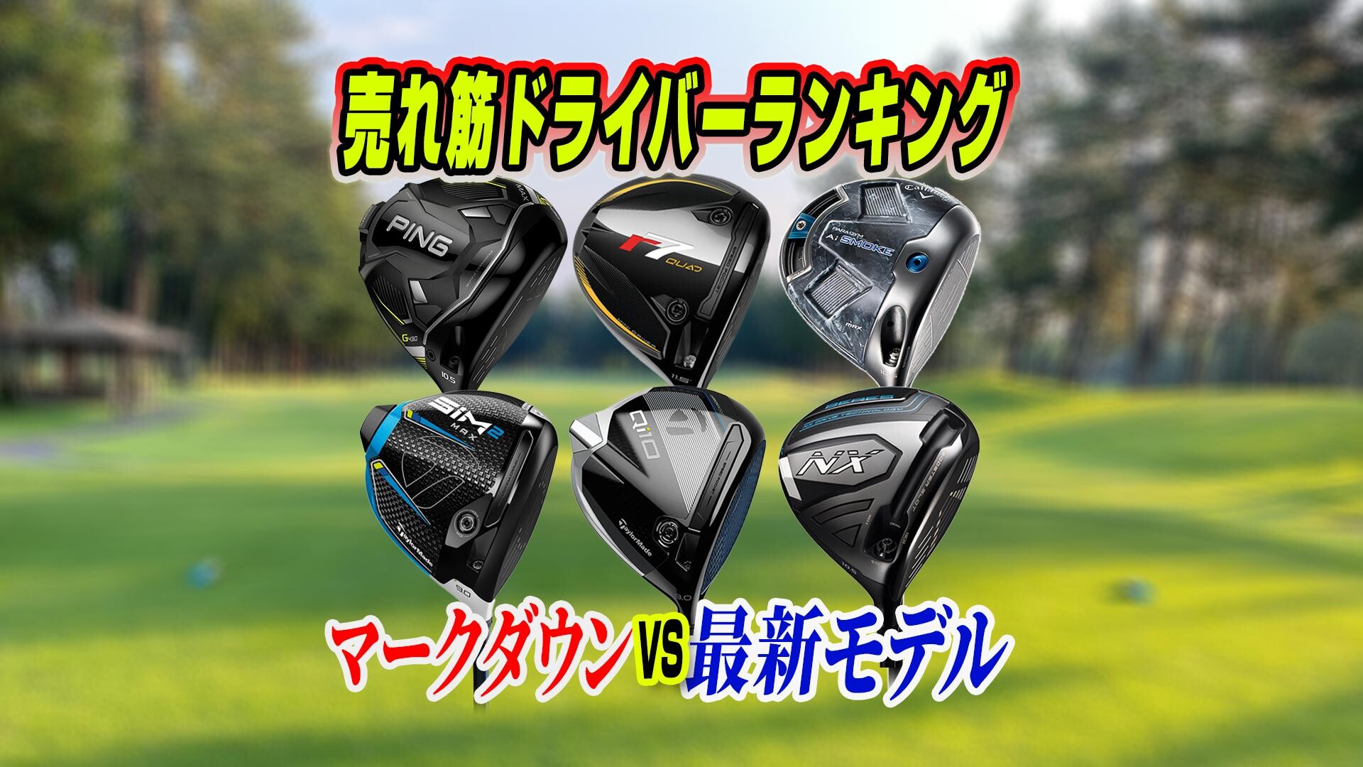 マスターズ2025 フラッグ マスターズ2025 フラッグ マスターズ フラッグ 2025年最新