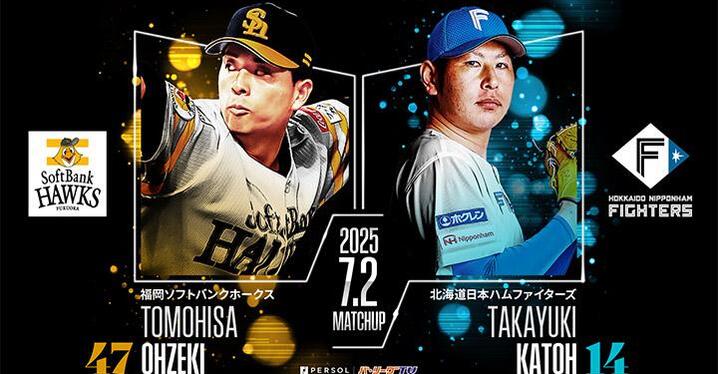 中日ドラゴンズ】仲地礼亜投手プロ入り初勝利記念グッズ好評発売