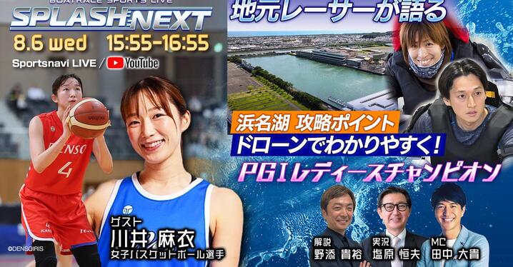 第1回スピードクイーンメモリアル　平高奈菜選手直筆サイン入りプロペラ スピードクイーンメモリアル】平高奈菜が初代最速女王「幸先の