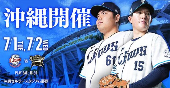 オリックスバファローズ】山﨑颯一郎 山下舜平大 森友哉 頓宮裕