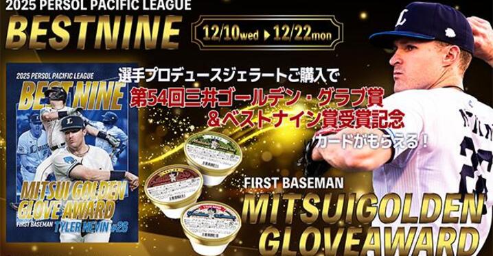 埼玉西武ライオンズ 羽田慎之介 プロ初勝利 直筆サインフォト BBM プロ野球 埼玉西武】『羽田慎之介投手プロ初勝利記念グッズ&直筆サイン入り