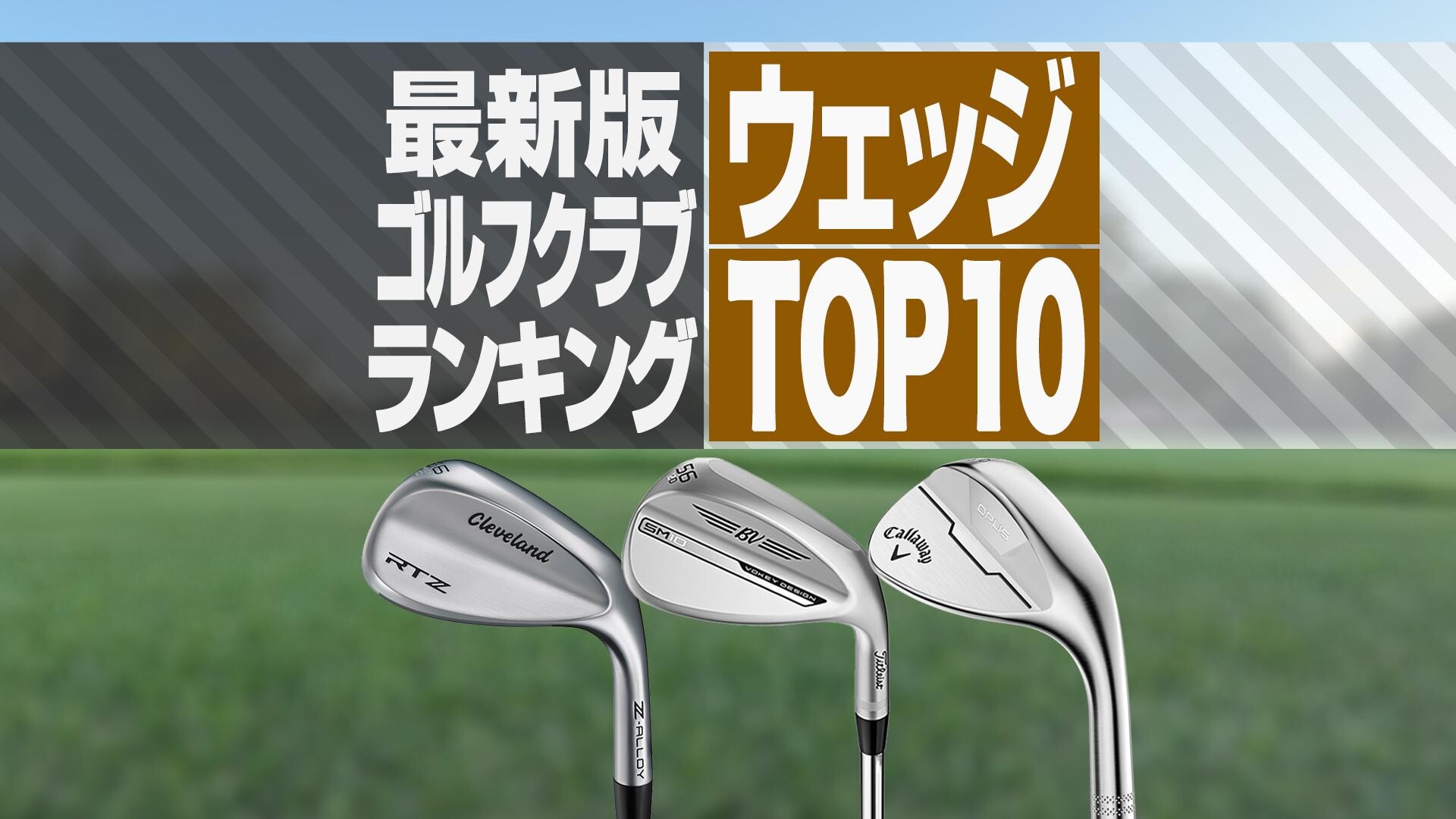 ゴルフ - パナソニックオープンゴルフチャンピオンシップ