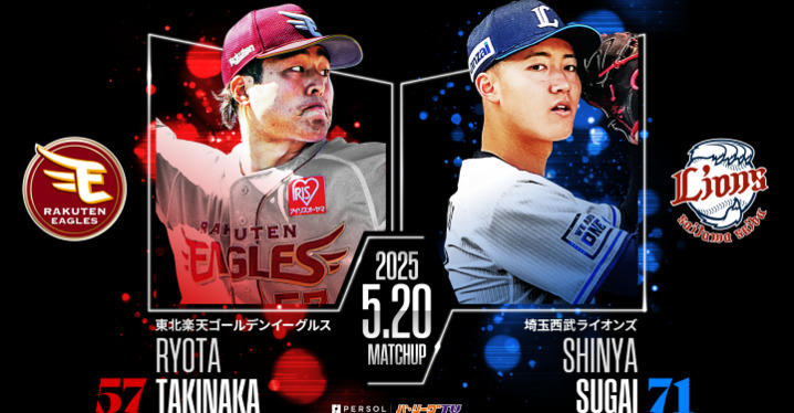 11 【塩見貴洋/東北楽天ゴールデンイーグルス】BBM2024 スポーツ