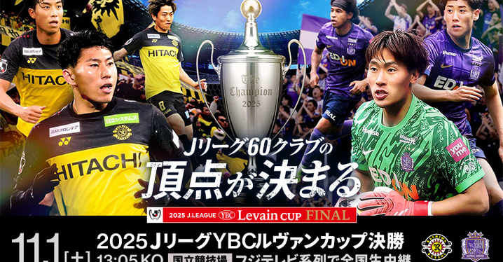 レビュー】2021年JFL第34節 いわきFC対F.C.大阪