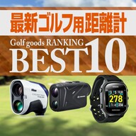 ゴルフ - YGN6200（ユピテル） - スポーツナビ