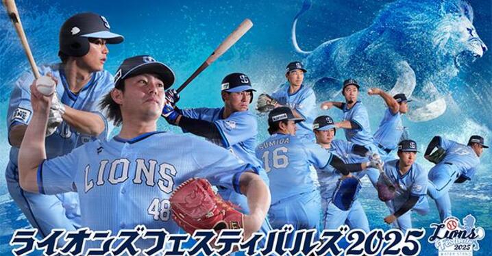 #54 黒木優太投手 サイン入りユニフォーム 埼玉西武ライオンズ - ／ 西武ライオンズnoteを更新！ #黒木優太