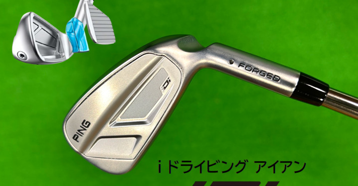 めちゃくちゃミスに強い！PING「2021パター HARWOOD