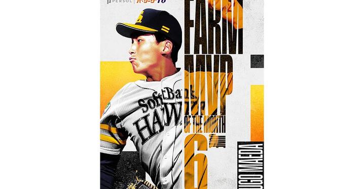 北海道日本ハムファイターズ 鎌スタビジョンタオル他 福田光輝選手 北海道日本ハムファイターズ | #福田光輝 選手が一軍に昇格しま