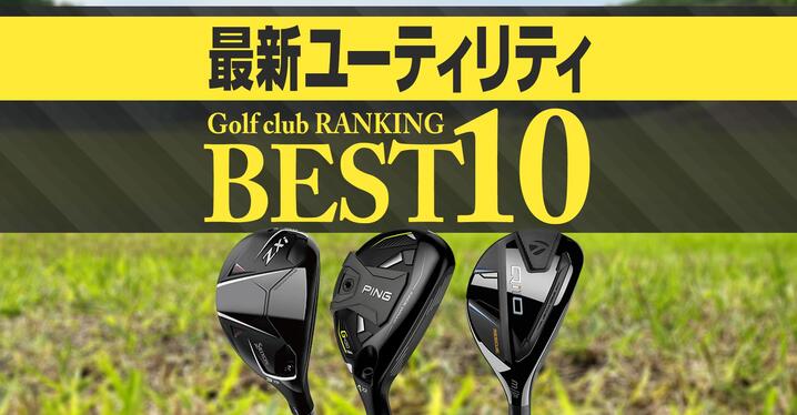 スライサー向けのクラブ！ブリヂストン「TOUR B JGR ドライバー」 - スポーツナビ