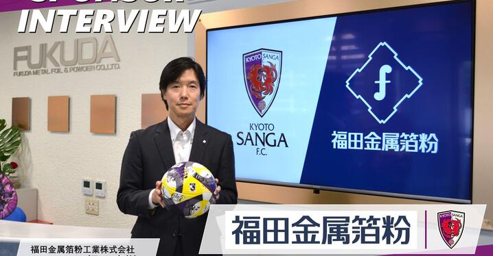 雪城眞尋とコンサドーレに紡がれた縁 - スポーツナビ
