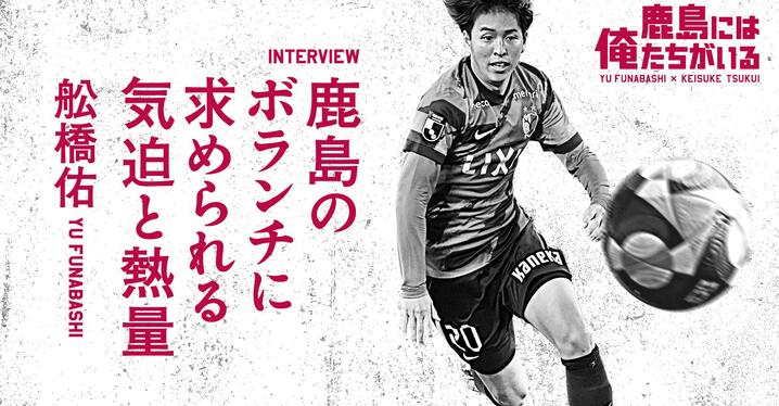 塚川孝輝選手 FC東京より期限付き移籍加入のお知らせ - スポーツナビ