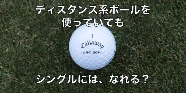 全ホールダブルボギー狙い！？100を切るための秘訣とは