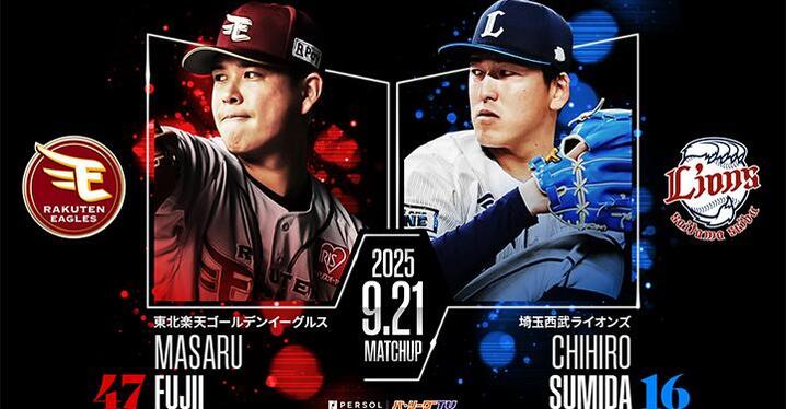 中日ドラゴンズ】田中幹也選手「プロ初本塁打」記念商品販売の