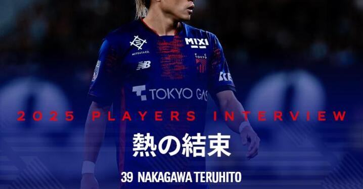 MF北原がプロ契約を締結【FC東京】 - スポーツナビ