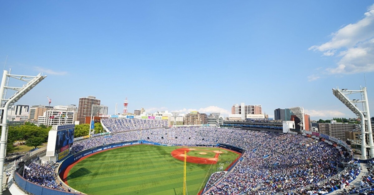 値段交渉！！ 横浜スタジタム - 野球