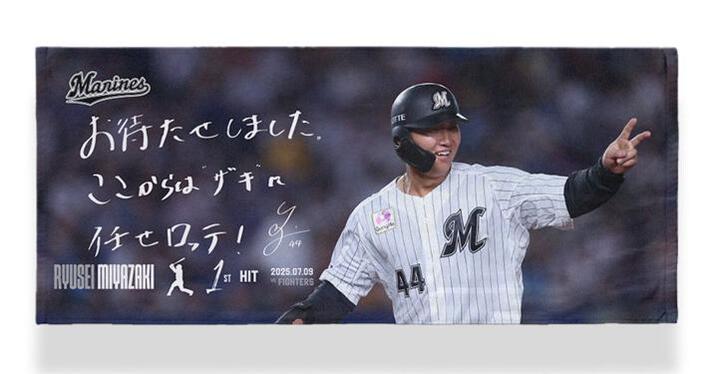 【限定品】中日ドラゴンズ　山井大介選手引退記念　直筆サイン入りフォトパネル 中日ドラゴンズ オフィシャルウェブサイト - ドラゴンズニュース