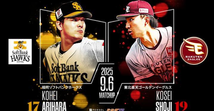 中日ドラゴンズ 田中幹也選手　プロ初ホームラン記念直筆サインフォトファイル 田中幹也 プロ初本塁打記念直筆サイン入りフォトファイル 100個