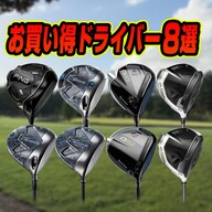 ゴルフ - Mach Line proto Tour（NGS）のクチコミ - スポーツナビ