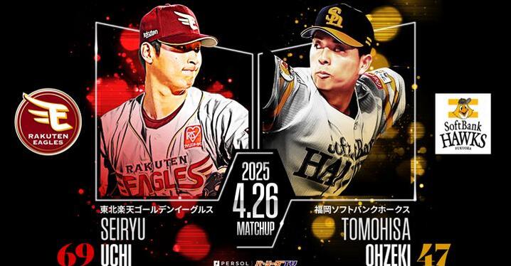 中日ドラゴンズ】ブライト健太選手「プロ初本塁打」記念商品販売