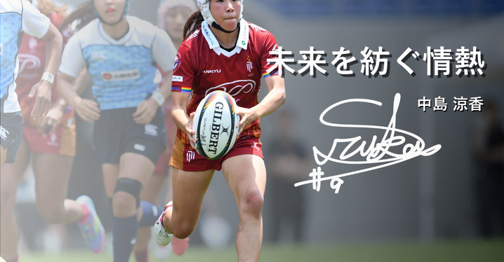 コベルコ神戸スティーラーズ/震災から30年 特集企画part.1】 「1.17