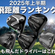 メンズ　ゴルフ　藤倉　ベンタスブラック　6xドライバー ゴルフ - ベンタス TR ブラック（藤倉コンポジット）のクチコミ