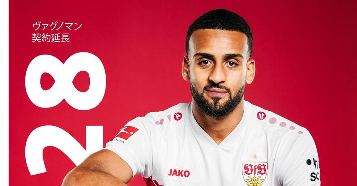 adidas × セルティックFC 2023/24 アウェイユニフォーム | 先行