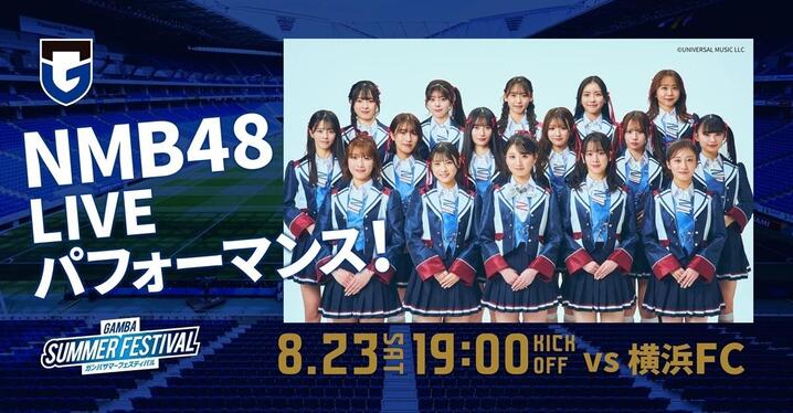 ガンバ大阪2024シーズンレビュー】熱量〜23シーズンからの変化