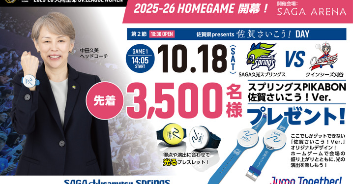 バレー／東京GB公式】大竹壱青選手 選手契約継続のお知らせ