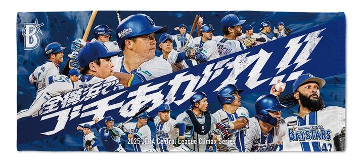 イースタン・リーグは読売ジャイアンツが2年ぶり29度目の優勝