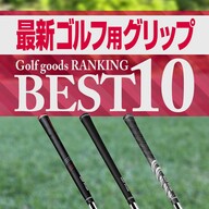 最新MAVRIKにも最適☆カルカタの名器☆フブキアルファ50 最新MAVRIKにも最適☆カルカタの名器☆フブキアルファ50 最新MAVRIK