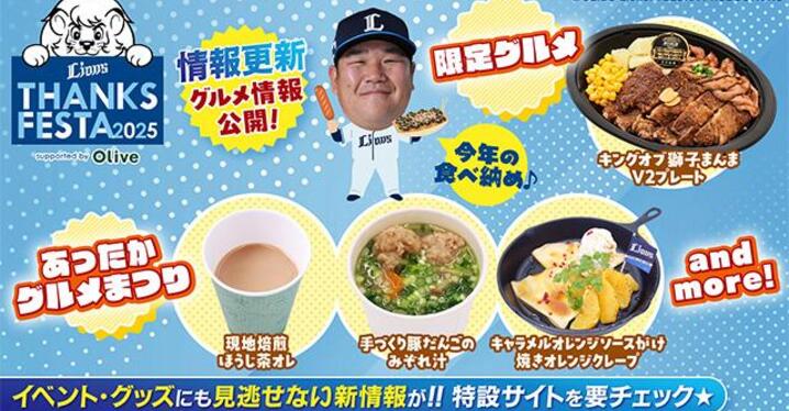 先制直後に反撃の一発！ 山村崇嘉が4号ソロ - スポーツナビ