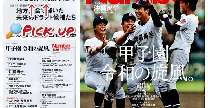 岡山学芸館や優勝年代の移動着です！上下に変更！ 岡山学芸館や優勝年代の移動着です！上下に変更！ 今日もどこ