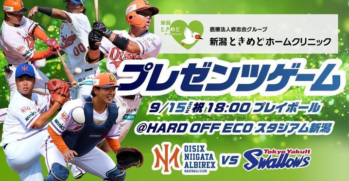 中日ドラゴンズ】福永裕基選手「プロ初本塁打」記念商品販売の