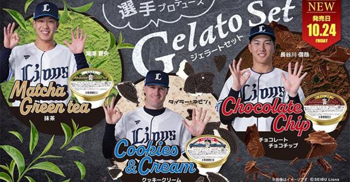 埼玉西武ライオンズ　山田陽翔　プロ初勝利　記念直筆サイン入り　フォト 埼玉西武ライオンズ 山田陽翔 プロ初勝利 記念直筆サイン入り