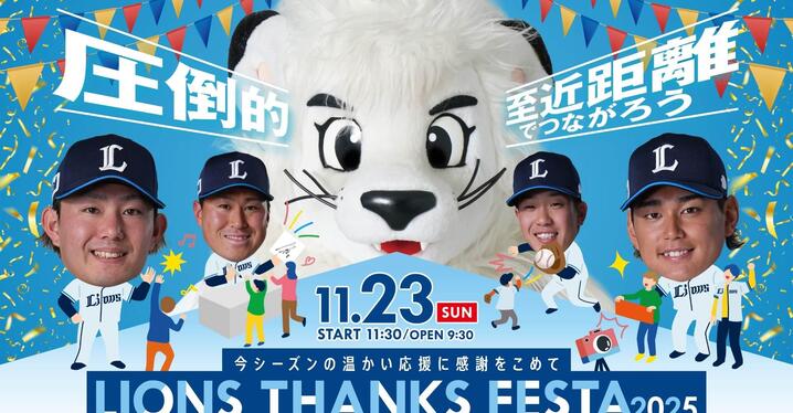 GIANTS 90周年「ご当地ベア」を発売 - スポーツナビ