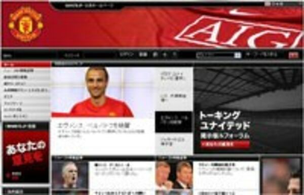 ファーディナンド アルシャービンは警戒すべき選手の１人 マンｕ公式サイト インタビュー スポーツナビ