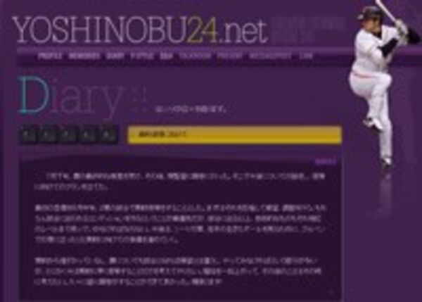 高橋由伸ブログに見る野球人としてのプライド 山田隆道のブログに茶々々 スポーツナビ 高橋由伸ブログに見る野球人としてのプライド 山田隆道のブログに茶々々 スポーツナビ