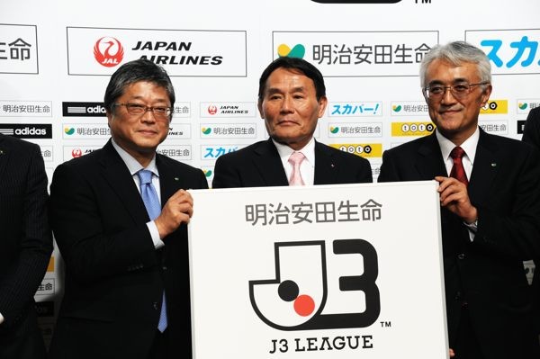 大東チェアマン 大きなチャレンジ ｊ３リーグ開催概要発表会見 スポーツナビ