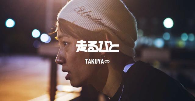 走るひと 7 限定版 UVERworld TAKUYA∞ UVERworld、7月に初となる日産スタジアムライヴを発表 男性限定