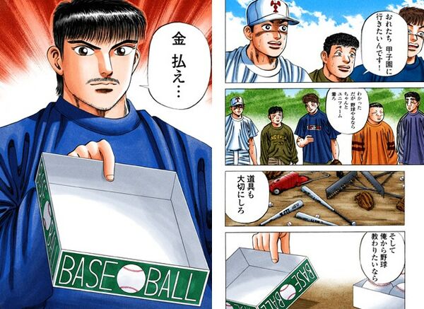 甲子園の未来をドラゴン桜作者が提言 漫画 クロカン で学ぶ高校野球 １ スポーツナビ