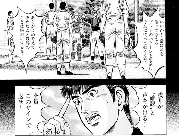 甲子園では分かっていても確認 再確認 漫画 クロカン で学ぶ高校野球 2 スポーツナビ 甲子園では分かっていても確認 再確認 漫画 クロカン で学ぶ高校野球 2 スポーツナビ