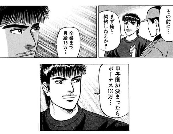 球児の 特別扱い も使いよう 漫画 クロカン で学ぶ高校野球 8 スポーツナビ 球児の 特別扱い も使いよう 漫画 クロカン で学ぶ高校野球 8 スポーツナビ