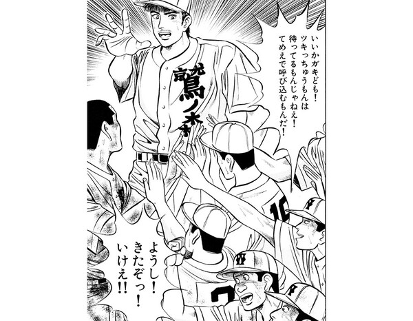 『クロカン』第7巻3話「ツキの流れ」より
