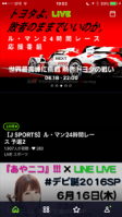 放送内容は『J sports』と同じもの。迫力の映像を楽しんでいただきたい